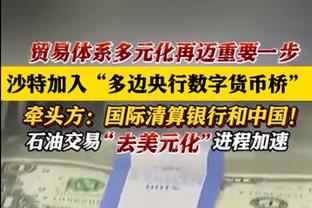 有点独木难支！爱德华兹上半场10中4得到13分3板2助1断